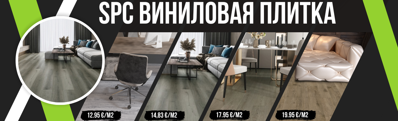 plitka